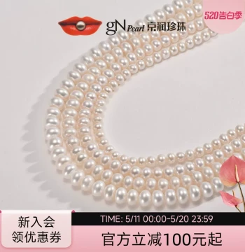[520 Gift] Jingrun Pearl Lingxin Flat Round High-Luster Pearl Necklace, Versatile Commuter Full Pearl Chain for Women A