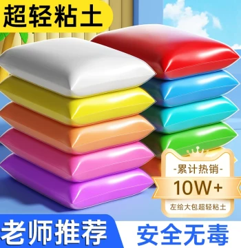 Large Pack Ultra-Light Clay for Kids – Non-toxic Modeling Dough, Space Colored Clay, White 500g DIY Craft Material