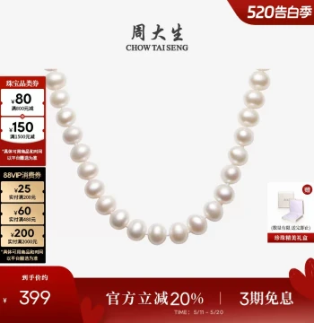Chow Tai Seng Freshwater Pearl Necklace for Moms - 'White Moonlight' Near-Round Clavicle Chain, Perfect 520 Gift for Girlfriend