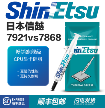 Shin-Etsu 7921 Thermal Grease, Shin-Etsu 7868 CPU/GPU/Laptop Cooling Paste Silicone Compound