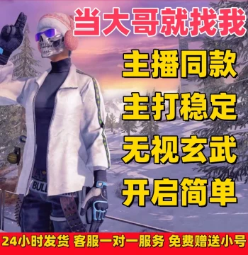 PUBG PlayerUnknown's Battlegrounds Steam Ranked Matchmaking Service for Streamers: Transparent Pricing, Stable Performance Bypassing Xuanwu Anti-Cheat, Easy to Use