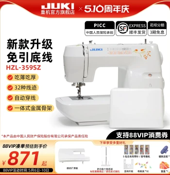 [Official Flagship] JUKI Japan Heavy Industry Sewing Machine 358/9 - New Multi-Function Electric Desktop Home Model with Overlock