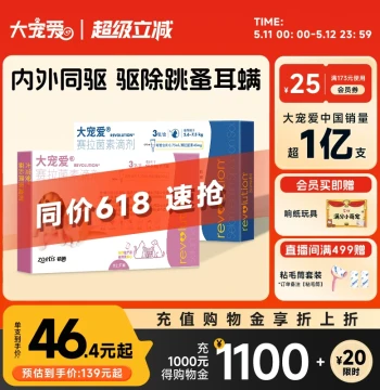 [618 Same Price] Revolution Official Store Internal and External Deworming Drops for Adult Cats, Kittens, and Dogs