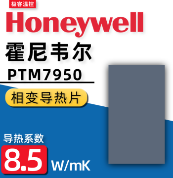 Honeywell 7950 Phase Change Thermal Pad for Laptops - CPU Thermal Grease Paste and Patch Material