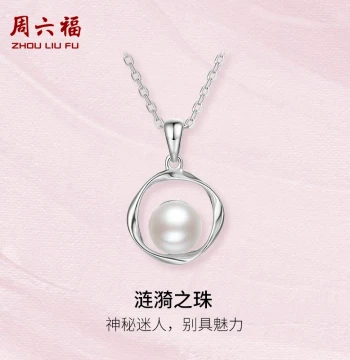 Zhou Liu Fu S925 Sterling Silver Pearl Necklace for Women - Elegant Möbius Strip Detachable Chain - Perfect 520 Gift for Girlfriend