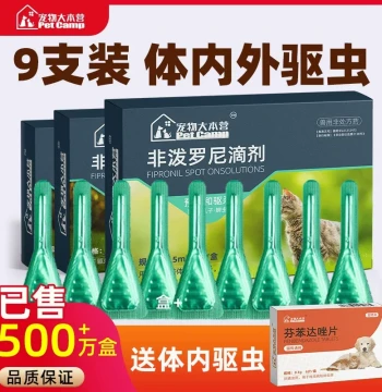 Pet Base Camp All-in-One Dewormer for Cats and Dogs - Internal & External Protection Against Fleas and Ticks