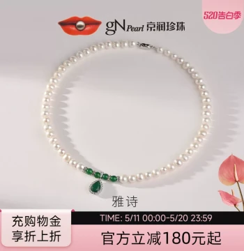 Jingrun Pearl - Yashi Green Chalcedony Freshwater Pearl Necklace 6.3-7.3mm, Versatile Pearl Neckwear for Holiday Gifts