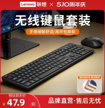 Lenovo Ecosystem Brand Yinnengzhe Wireless Keyboard and Mouse Set for Desktop Computers, Office and Business Universal Use, New Model