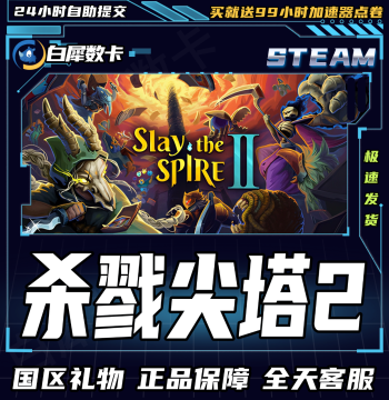 Steam Genuine Slay the Spire 2 China Region Gift Activation Code CDK, Slay the Spire 2