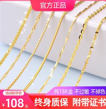 Authentic 18K Gold Necklace for Women, O-Link Clavicle Chain, Versatile Plain Chain in Yellow and Rose Gold, Perfect Birthday Gift for Girlfriend