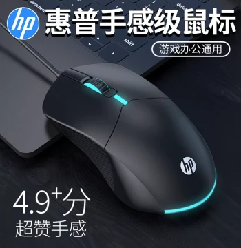 HP Wired USB Mouse - Silent Office & Gaming, Matte Finish for Laptops & Desktops