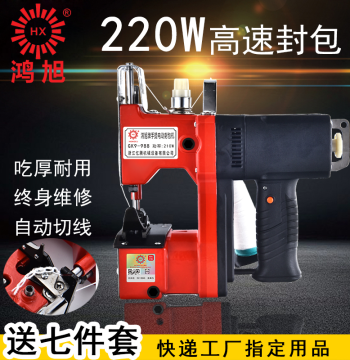 Authentic Hongxu GK9-988 Portable Electric Bag Sewing Machine - Handheld Stitcher for Woven Sacks, Packaging and Sealing Machine