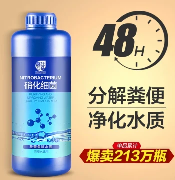 Nitrifying Bacteria Aquarium Water Purifier Fish Medicine Water Quality Stabilizer Fish Waste Decomposer Digestive Live Bacteria Liquid