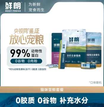 [Trial Pack] Xianlang Complete Cat Treat Sticks Meal Packs Main Course Cans Freeze-Dried Cat Food Sample Snacks Gift Set