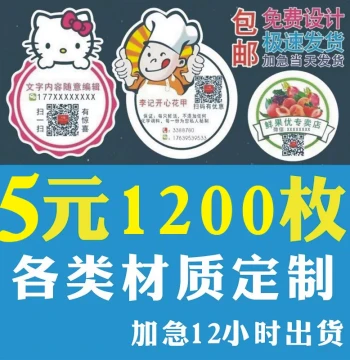 QR Code Sticker Custom Brand LOGO Label Advertising Takeout Badge PVC Transparent Adhesive Customization