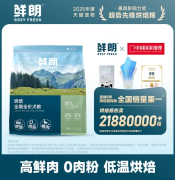 Xianlang Low-Temperature Baked Dog Food for Small, Medium, and Large Breeds, Puppies and Adults, Duck & Pear Fresh Meat Complete Formula