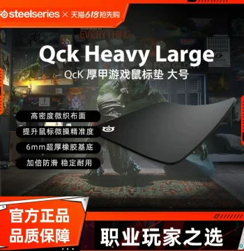 [Same Price as 618 Sale] SteelSeries QcK Heavy M/L Mouse Pad, Thickened Natural Rubber for Esports