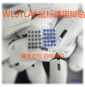 WESTLAB Teflon UPE Mouse Skates Small Round Dots Speed Skates Control Skates