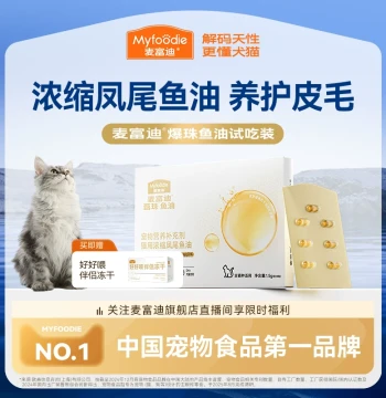 [Member Trial Pack] Myfoodie Cat Fish Oil Burst Beads Anchovy Oil Antarctic Natural Krill Oil Sample Tasting
