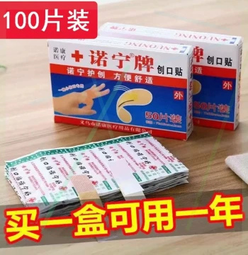 Boxed Waterproof and Breathable Adhesive Bandages - Sweat-Resistant Emergency Strips for Children and Blister Prevention
