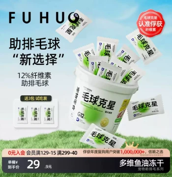 Fuhuo G12 Hairball Eliminator Cat Treats, Hairball Relief Fish Tooth Sticks, Freeze-Dried Grass Tablets, Hairball Paste Granules