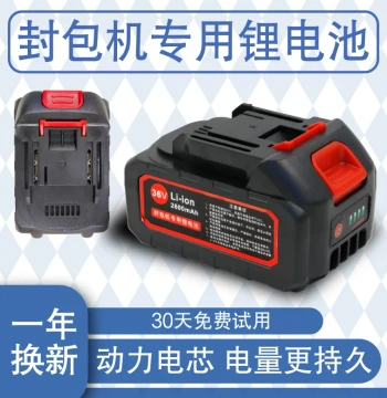 36V Feiren Brand Special Lithium Battery for Bag Sealing Machine, Electric Packing Machine, Sewing Machine, Portable Battery