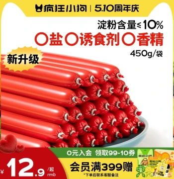 Crazy Doggy Ham Sausage Meat-Rich Salt-Free Special Pet Sausage for Teddy Dogs Small Breed Dog Snacks