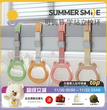 Children's Bed Rail Special Hand Pull Ring Adjustable Baby Standing Walking Training Ring Auxiliary Arm Strength Exercise