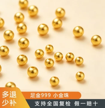 999 Pure Gold Small Beads, Transfer Beads, Round Beads, Ancient Method Gold Beans, Smooth Surface, 3D Hard Gold for DIY Bracelets