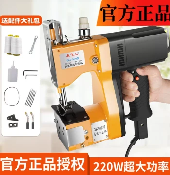 Chao Fei Ren Electric Portable Bag Sewing Machine: Small Household Packaging Stitcher for Woven Sacks with Edge Locking