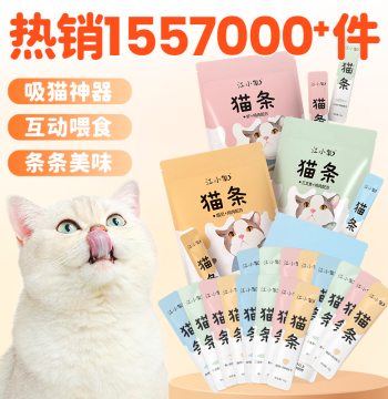 Jiang Xiao'ao Cat Snacks Fresh Meat Main Course Cat Strips Canned Food for Kittens and Adult Cats, Interactive Wet Food Mix, Official Authentic Product