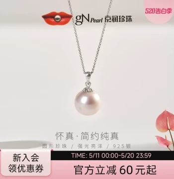 Ginglo Pearl Huaizhen 925 Sterling Silver Freshwater Nucleated Pearl Pendant 9-12mm Round High Luster Gift for Girlfriend