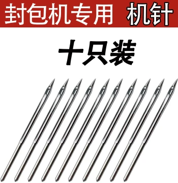 Flying Man Brand GK9 Bag Sealing Machine Needles, GK9*230 Universal Steel Needles for Woven Bag Sealers