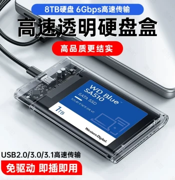 3.1 External Hard Drive Enclosure 2.5-inch USB 3.0 Laptop Type-C Mechanical SATA SSD Universal