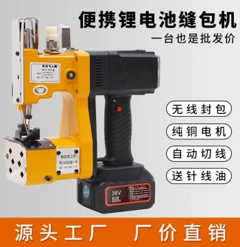 Lithium Battery Powered Portable Bag Sewing Machine - Feiren Brand Wireless/Wired Sealer for Woven Sacks