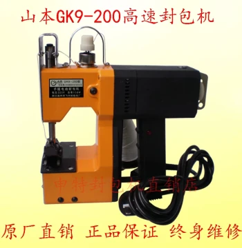 Yamamoto GK9-200 Genuine Portable Electric Bag Sewing Machine for Woven Sacks, Sealing and Stitching Packer