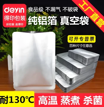 Pure Aluminum Foil Bags - High-Temperature Resistant Vacuum Packaging for Cooked Food, Sterilization, Thickened Sealed Food Tin Foil Bags