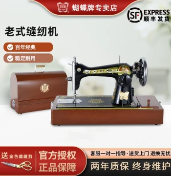 Shanghai Butterfly Brand Vintage Sewing Machine for Home Use, Small Electric Head, Desktop, Foot Pedal, Portable, Heavy-Duty Fabric Capability