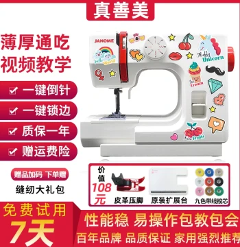 Japan Janome Electric Mini Sewing Machine 2025 New Model JANOME 525 Compact Home Use with Overlock Function