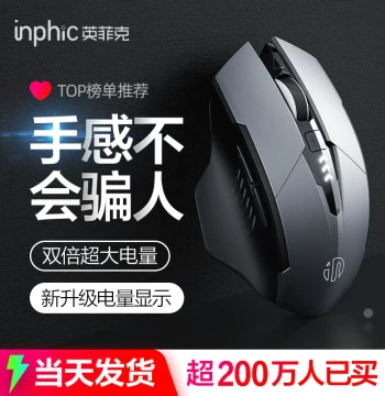 Inphic F1S Wireless Mouse Bluetooth Triple-Mode Rechargeable Silent Office Gaming E-Sports Laptop Desktop