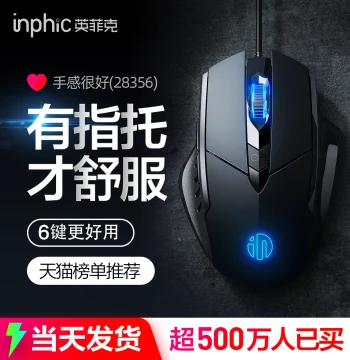 Inphic PW1 Wired Mouse Silent Gaming Esports Mechanical Office USB for Desktop and Laptop Computers