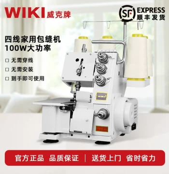 Wiki Overlock Machine Household Small Serger Three-Four Thread Electric Vintage Edge Finishing Hemming Tool