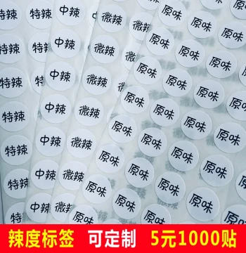 Spiciness Level Labels, Takeout Flavor Stickers, Round Coated Paper Adhesive, Colorful Text Stickers for Handmade Food