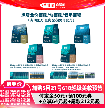 [Add to Cart for May 21st 618 Super Beauty Pre-Sale] Xianlang Baked Cat Food for All Life Stages, Complete Nutrition