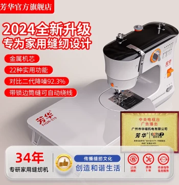 Fanghua 519 New Home Mini Sewing Machine, Multi-Function Electric Fully Automatic, Handles Thick Fabrics with Edge Locking, Essential Mending Tool