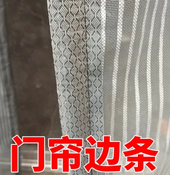 Universal Magnetic Strip for Door Curtain Edging, Accessories for Screen Curtains, Cooling Mats, Straw Mats, and Car Seat Cushions