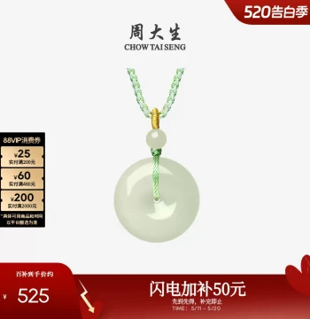 Mother's Day Gift Chow Tai Seng Hetian Jade Peace Buckle Pendant Green Jade Necklace Couple Style Pendant for Mom