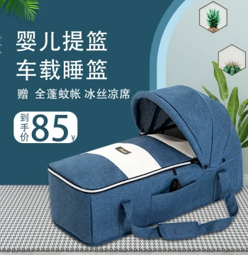 Portable Baby Bassinet Basket for Travel, Car Seat Carrier for Newborns, Handheld Infant Cradle Bed