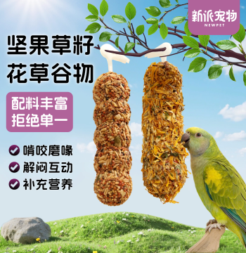 New Style Pet Parrot Grain Stick Beak Grinding Stick for Cockatiels and Lovebirds Chew Toy Vertical Strip Snack for Beak Trimming and Stress Relief