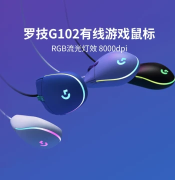 Brand New Logitech G102 Gen 2 Wired Gaming Mouse with Macro Support, PUBG Optimized, RGB Lighting, Compact Design for Laptops